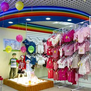 Детские магазины Карпинска