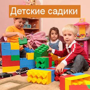 Детские сады Карпинска