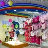 Детские магазины в Карпинске