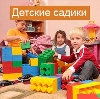 Детские сады в Карпинске