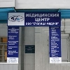 Медицинские центры в Карпинске