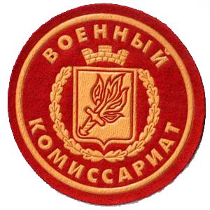 Военкоматы, комиссариаты Карпинска